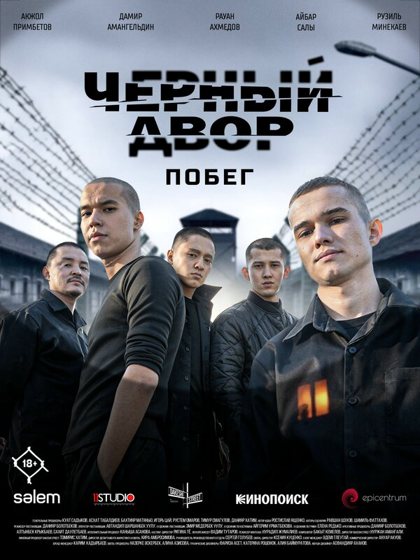 Постер сериала